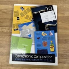 Typographic Composition 文字組＆表組デザインのサムネイル