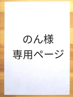 のん様専用ページ　似顔絵オーダーのサムネイル