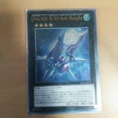 No.101 S・H・Ark Knightのサムネイル