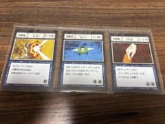 HUNTER×HUNTER グリードアイランド カード 3種セットのサムネイル