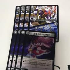 ルソーモンテス ラビリピトのサムネイル