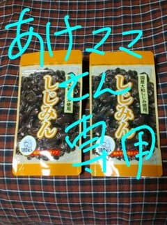 【２か月分】しじみん　２袋　１８０粒×２　３６０粒！のサムネイル