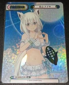 白上フブキ HP/002B-P18S PPリバース Reバース ホロライブ Reバース HP/002B-P18S 白上フブキ (PP プレミアムパラレル