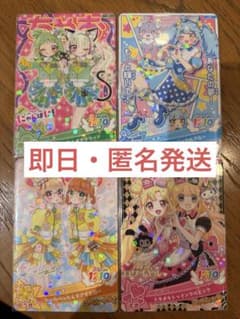 おねがいアイプリ ちゃおぎゅぎゅっとツアー 2026 配布カード 4枚