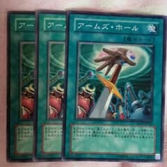 アームズホール　３枚のサムネイル