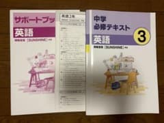 SUNSHINE 教科書テキストのサムネイル