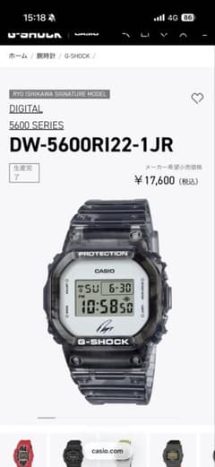 CASIO G-SHOCK DW-5600RI22-1JR - メルカリ