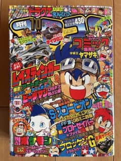 【一部付録未使用！】月刊コロコロコミック 1996年10月号 ポケモン y*1様 【一部付録未使用！】月刊コロコロコミック 1996年10月号