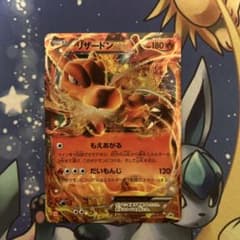 ポケモンカード リザードンEX XY-P プロモ 213/XY-P ポケカ】リザードンEX XY-P 213(ユニクロプロモ／だいもんじ)の