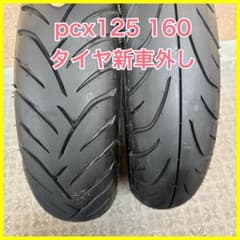最終　PCX125 新車外し110/70-14 130/70-13 IRC PCX125 新車外し110/70-14 130/70-13 IRC