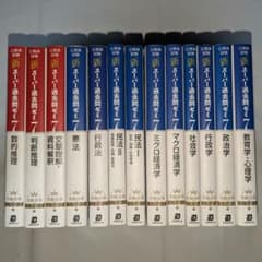 【13冊セット】公務員試験 新スーパー過去問ゼミ7のサムネイル