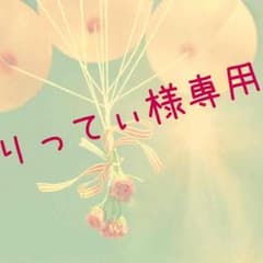 りってぃ様専用＊黒バス缶バッジガム3のサムネイル