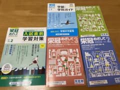 栄冠目指して　セットのサムネイル