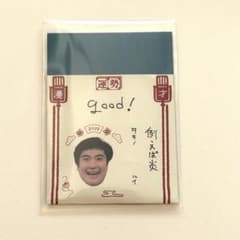 匿名発送】マンゲキおみくじ2026 例えば炎 タキノルイ - メルカリ