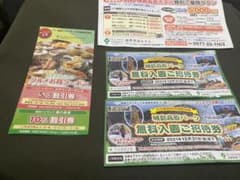 城島高原パークの入場券のサムネイル