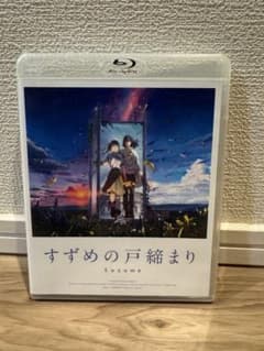 미개봉 참새의 문 닫기 블루레이 Blu-ray