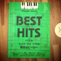 関ジャニ∞ ピアノ楽譜のサムネイル
