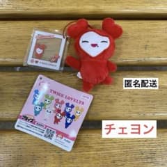 TWICE LOVELYS GIGO限定 チャーム付きマスコット チェヨン