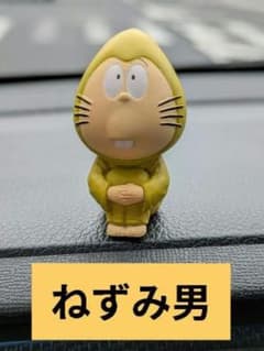 ゲゲゲの鬼太郎 まちぼうけ ねずみ男 ガチャガチャのサムネイル