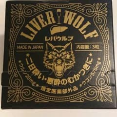 新品⭐未開封！レバウルフのサムネイル