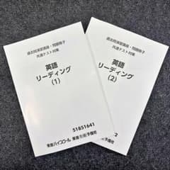 英語リーディング　共通テスト過去問のサムネイル