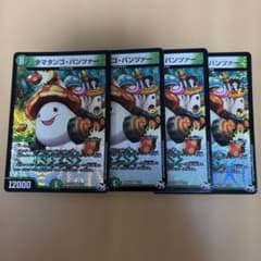 デュエルマスターズ タマタンゴ・パンツァー 4枚セット - メルカリ