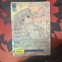 ヴァイスシュヴァルツロゼ 満ち溢れる自信と才能 桜小路 ルナ ssp