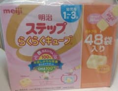 明治ステップらくらくキューブ　1歳〜3歳　48袋入りのサムネイル