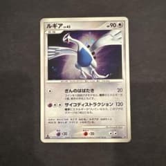 美品】ルギア ☆ 拡張パック ひかる闇 DP3 DPBP#299 - メルカリ