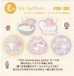 가격 인하 중! 우사마루 이치 반 쿠지 10th E상 컴플리트 세트 고무 컬렉션
