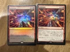 絶望的猛攻 2枚セット 1枚foil - メルカリ