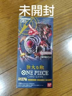 ワンピース カードゲーム 強大な敵 BOX未開封 テープ付 - メルカリ