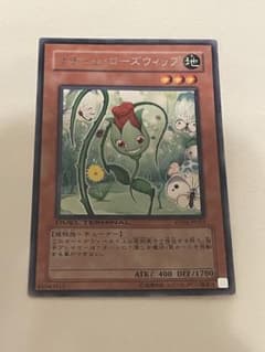 遊戯王 ナチュル・ローズウィップ - メルカリ