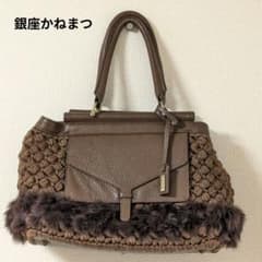 銀座かねまつ ショルダーバッグ 編み込み ファー ブラウン 高級感