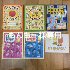 ヨシタケシンスケ絵本6冊セットのサムネイル