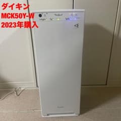 ダイキン 加湿空気清浄機 ホワイト MCK50Y-W 2023年購入 - メルカリ