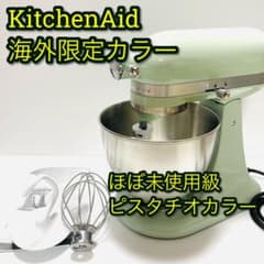 ほぼ未使用級　キッチンエイド ミニ　スタンドミキサー ピスタチオカラー ほぼ未使用級 キッチンエイド ミニ スタンドミキサー ピスタチオカラー
