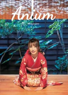 Anium Premium Magazine Vol.1のサムネイル