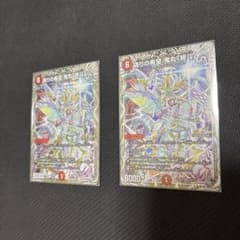 偽りの希望鬼丸「終斗」 銀トレジャー2枚セット - メルカリ