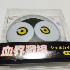 血界戦線 ジェルカイロのサムネイル