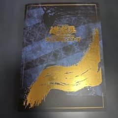 遊戯王 郵便局 遊戯王 青眼の白龍 浮世絵風 25周年記念 ブルーアイズ