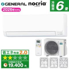 ☆新品☆工事費込み富士通12畳2025年取外し廃棄込み神奈川東京千葉埼玉静岡 ☆新品☆工事費込み☆富士通ノクリア6畳2026年取外し廃棄込み神奈川