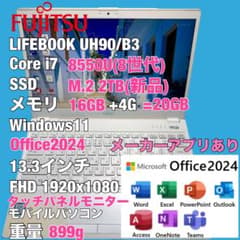 富士通 LIFEBOOK UH90/B3 i7 8550U SSD2TB 20G - メルカリ