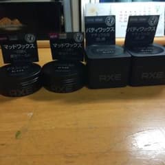 ワックスのサムネイル