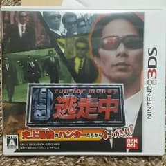 逃走中のサムネイル
