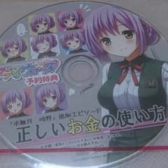 PCゲーム プラマイウォーズ予約特典のサムネイル