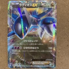 CP5収録】ラティオスEX 幻·伝説ドリームキラコレクション 033/036