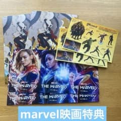 [Marvel] Movie Theater Bonus Items Bundle: Avengers, Spider-Man, Marvels