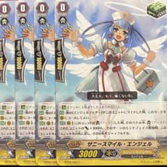 ヴァンガード サニースマイル・エンジェル 4枚セット - メルカリ