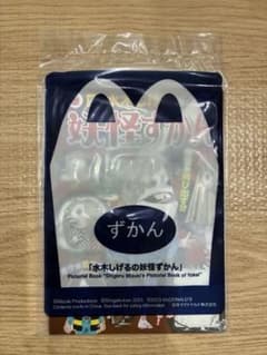 水木しげるの妖怪ずかん マクドナルド ハッピーセット